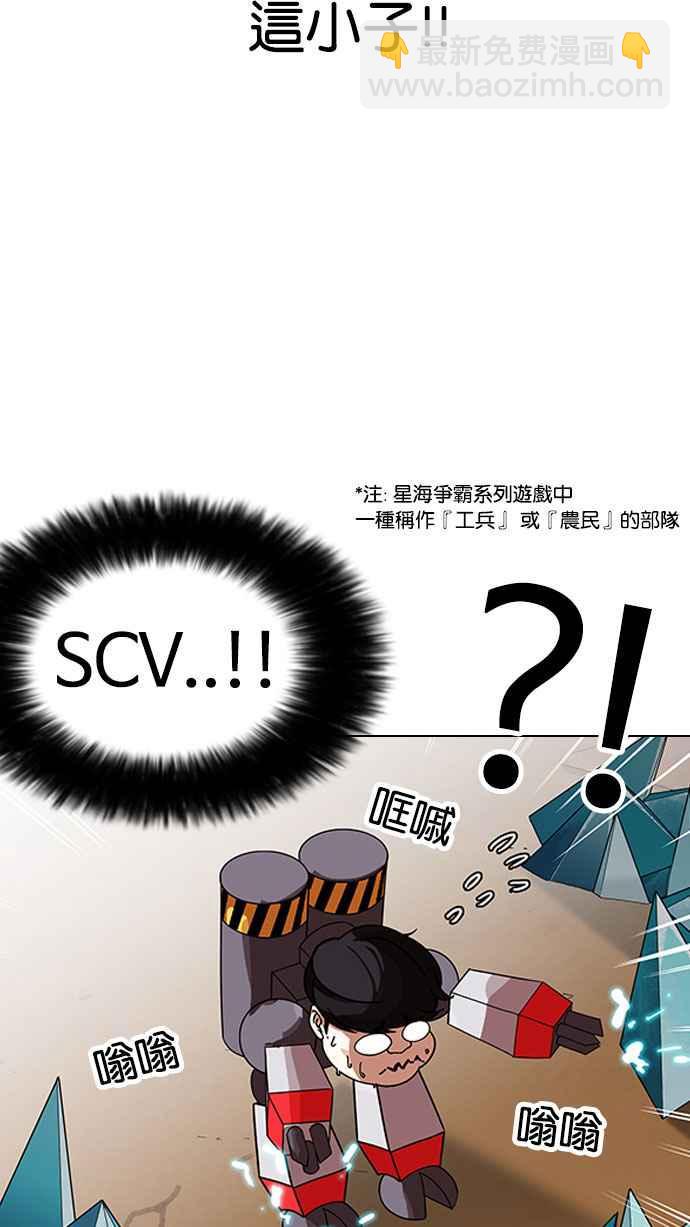 看臉時代 - [第161話] 崔秀珍的追蹤 [1_2](2/3) - 2