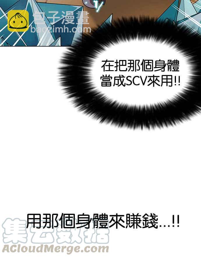 看臉時代 - [第161話] 崔秀珍的追蹤 [1_2](2/3) - 3