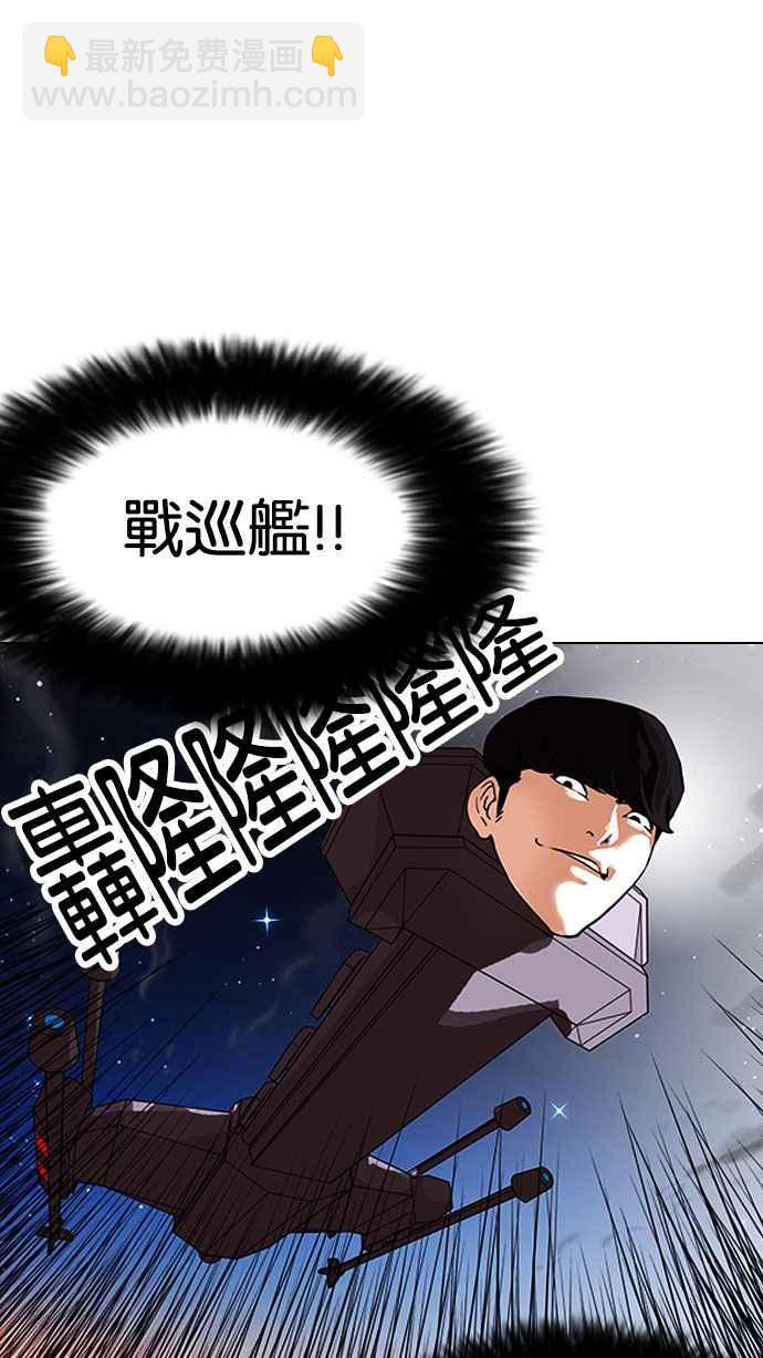 看臉時代 - [第161話] 崔秀珍的追蹤 [1_2](2/3) - 4