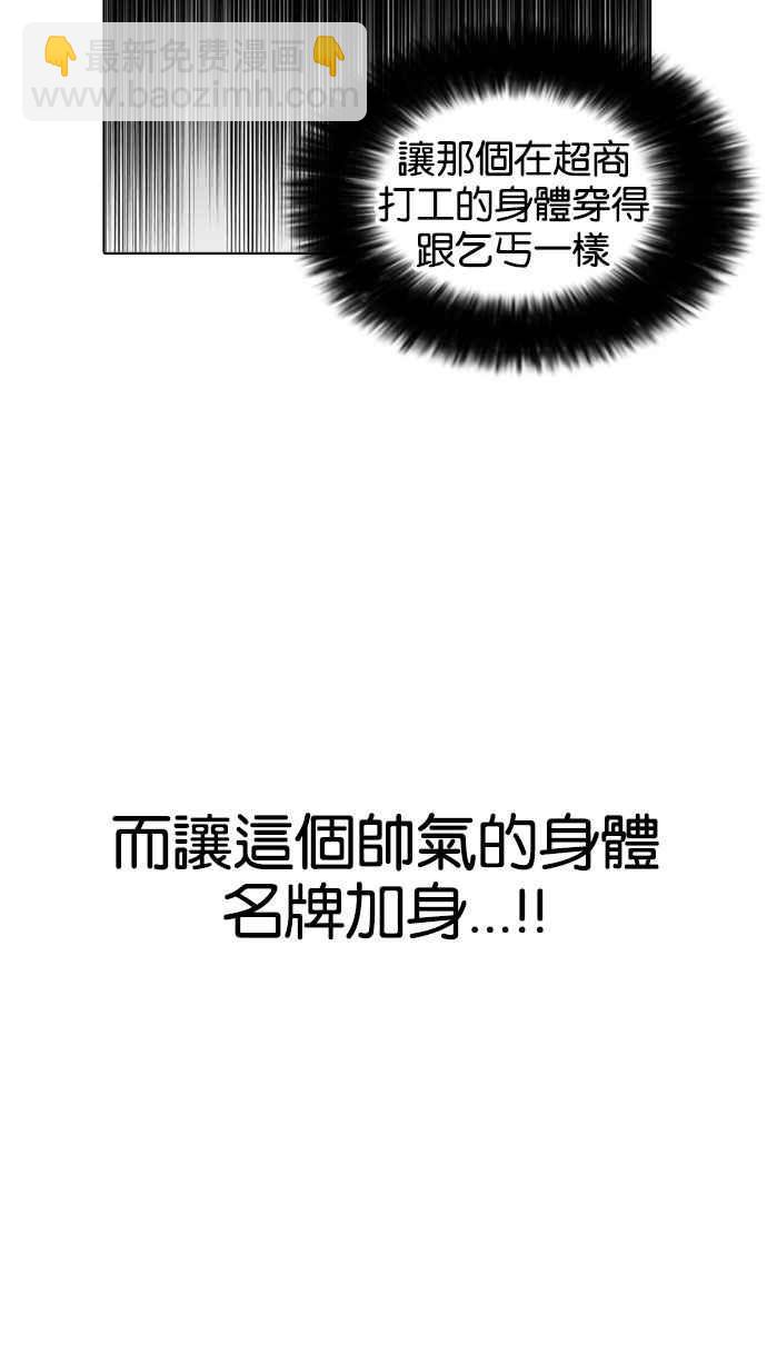 看臉時代 - [第161話] 崔秀珍的追蹤 [1_2](2/3) - 6