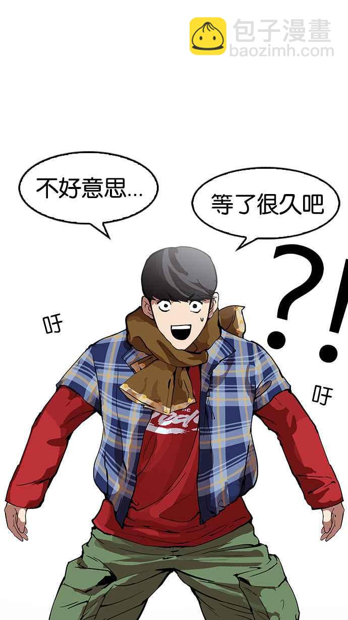 看臉時代 - [第161話] 崔秀珍的追蹤 [1_2](2/3) - 7