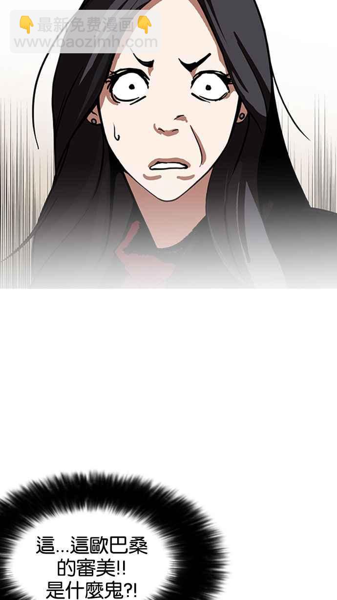 看臉時代 - [第161話] 崔秀珍的追蹤 [1_2](2/3) - 1