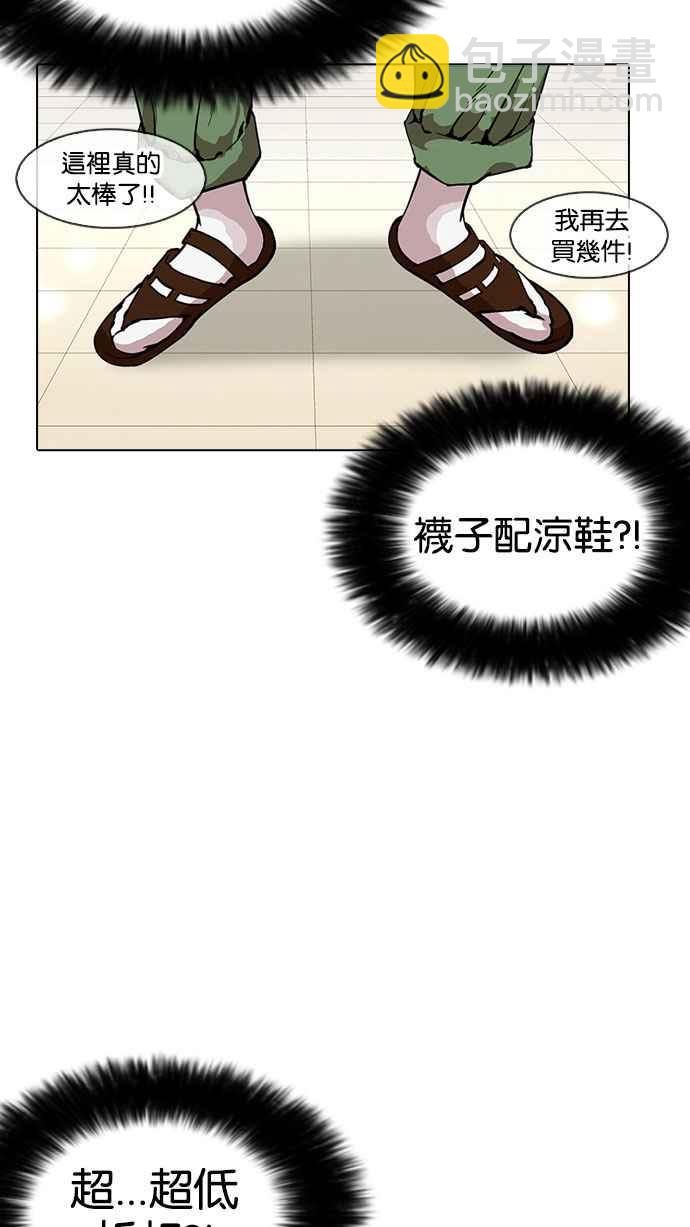 看臉時代 - [第161話] 崔秀珍的追蹤 [1_2](2/3) - 2