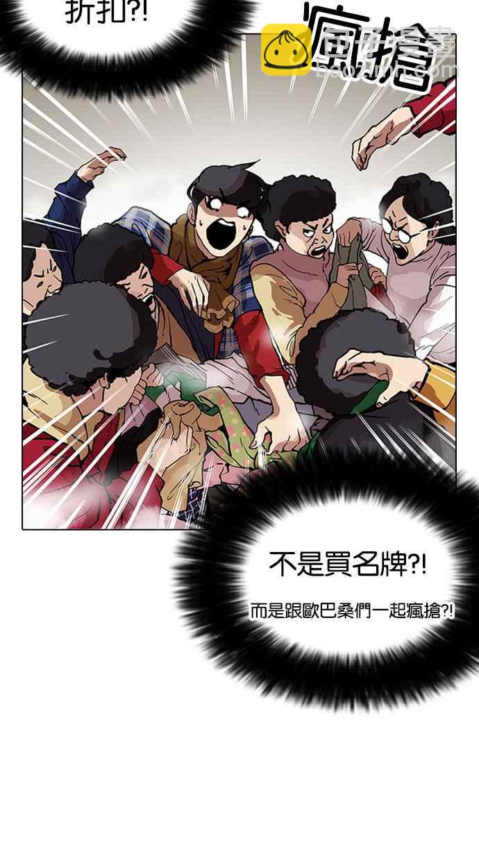 看臉時代 - [第161話] 崔秀珍的追蹤 [1_2](2/3) - 3