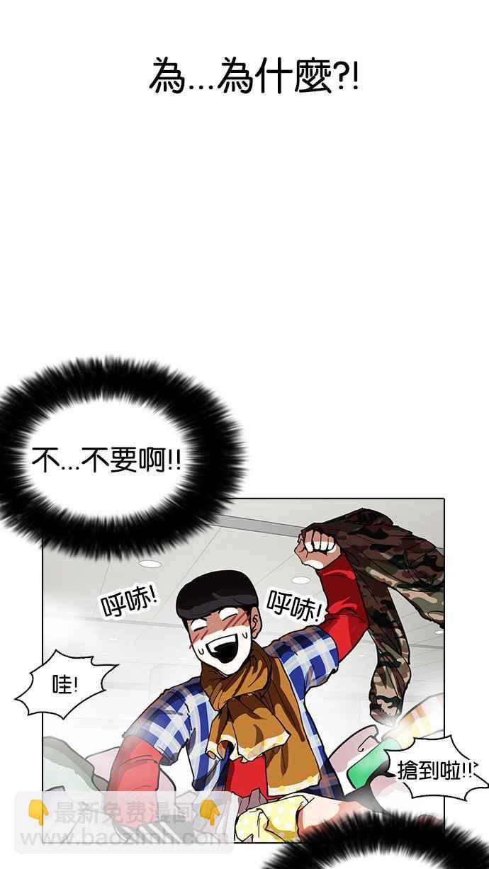 看臉時代 - [第161話] 崔秀珍的追蹤 [1_2](2/3) - 4