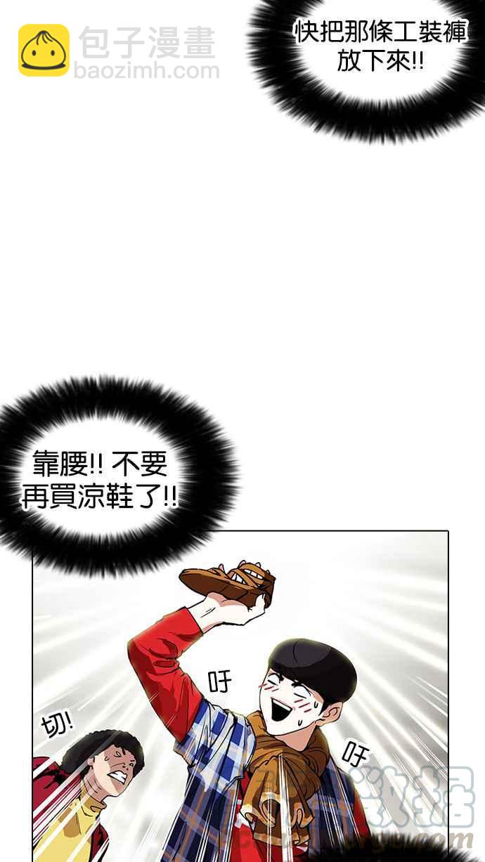 看臉時代 - [第161話] 崔秀珍的追蹤 [1_2](2/3) - 5