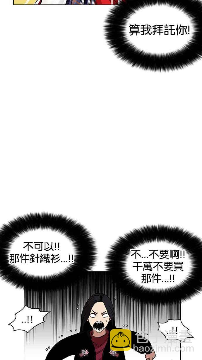 看臉時代 - [第161話] 崔秀珍的追蹤 [1_2](2/3) - 6