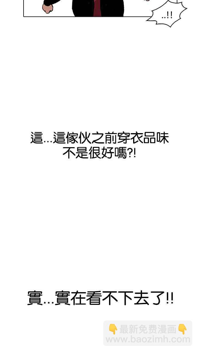 看臉時代 - [第161話] 崔秀珍的追蹤 [1_2](2/3) - 7