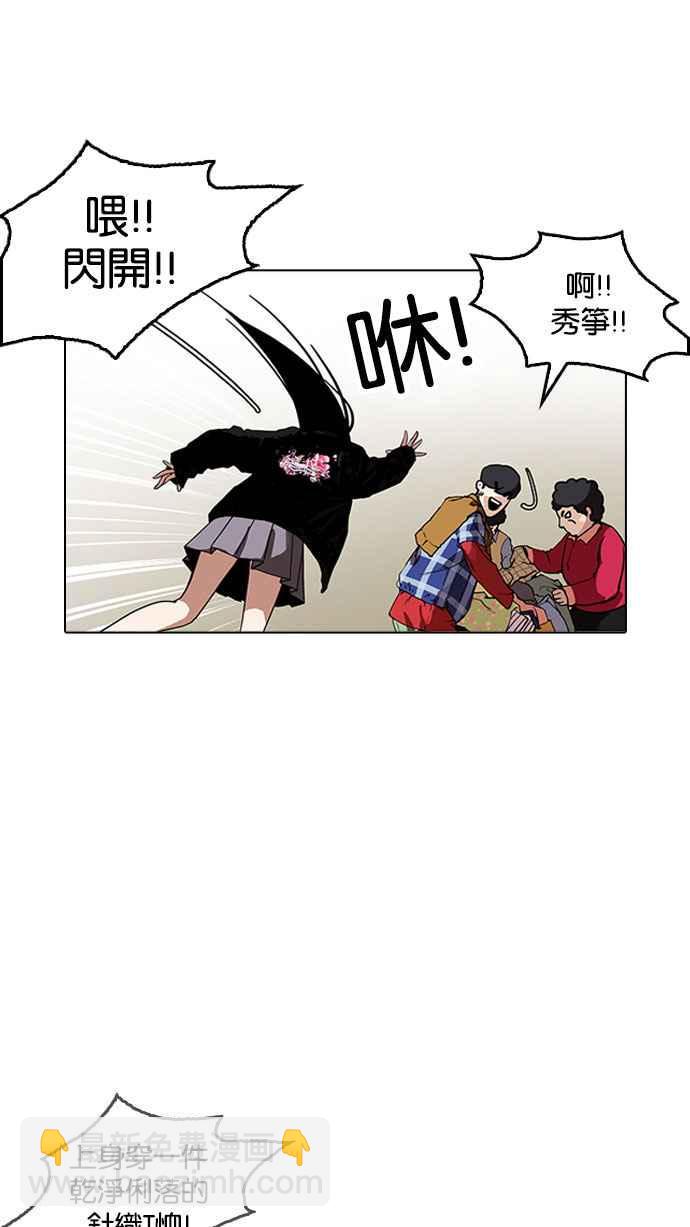 看臉時代 - [第161話] 崔秀珍的追蹤 [1_2](2/3) - 8