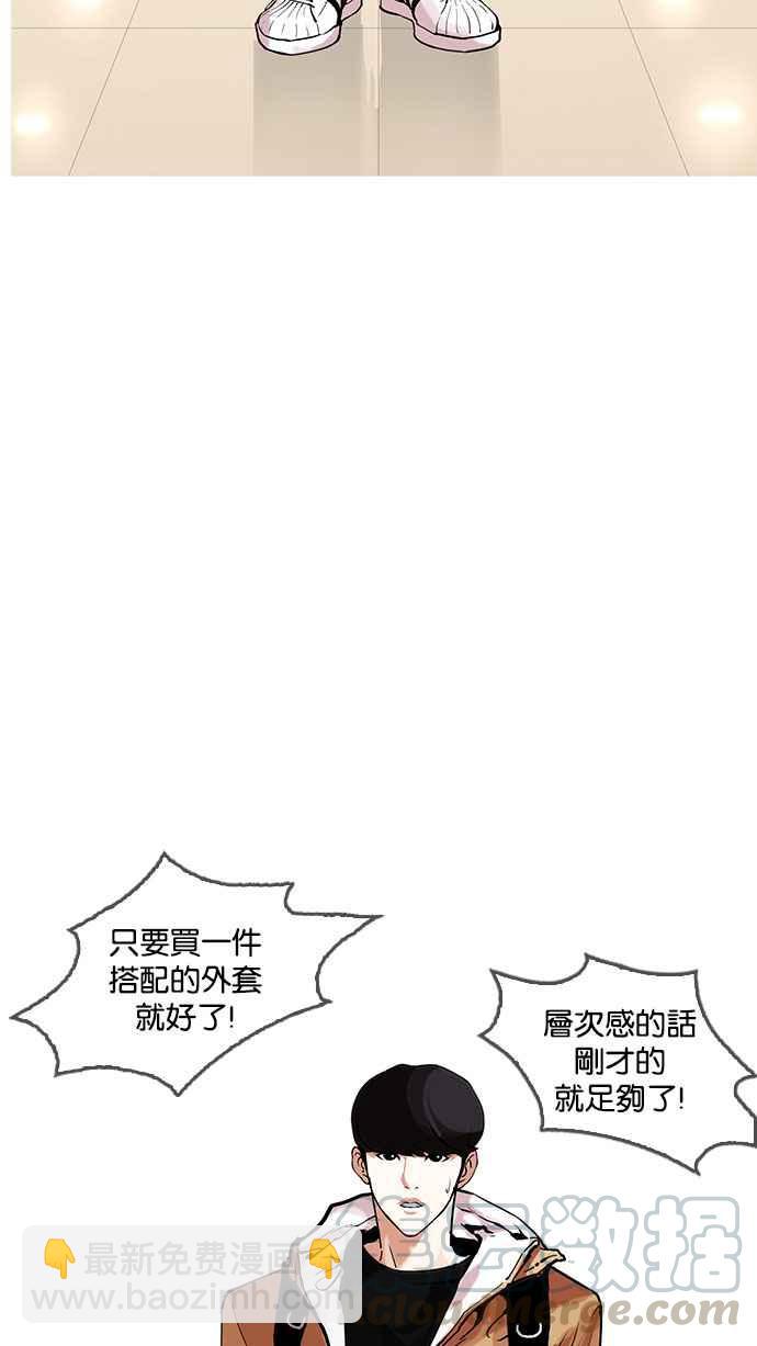 看臉時代 - [第161話] 崔秀珍的追蹤 [1_2](2/3) - 2