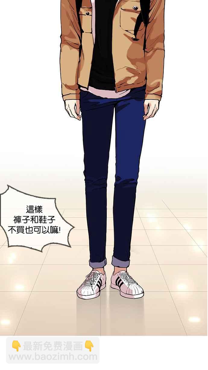 看臉時代 - [第161話] 崔秀珍的追蹤 [1_2](2/3) - 3