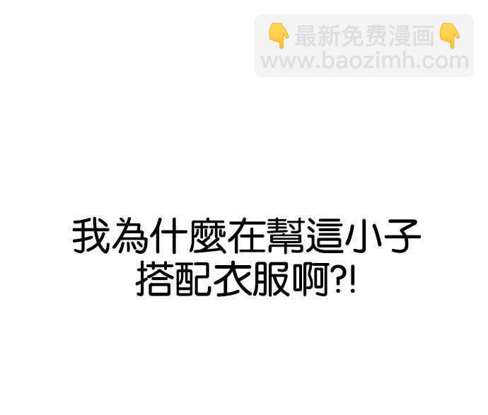 看臉時代 - [第161話] 崔秀珍的追蹤 [1_2](2/3) - 4