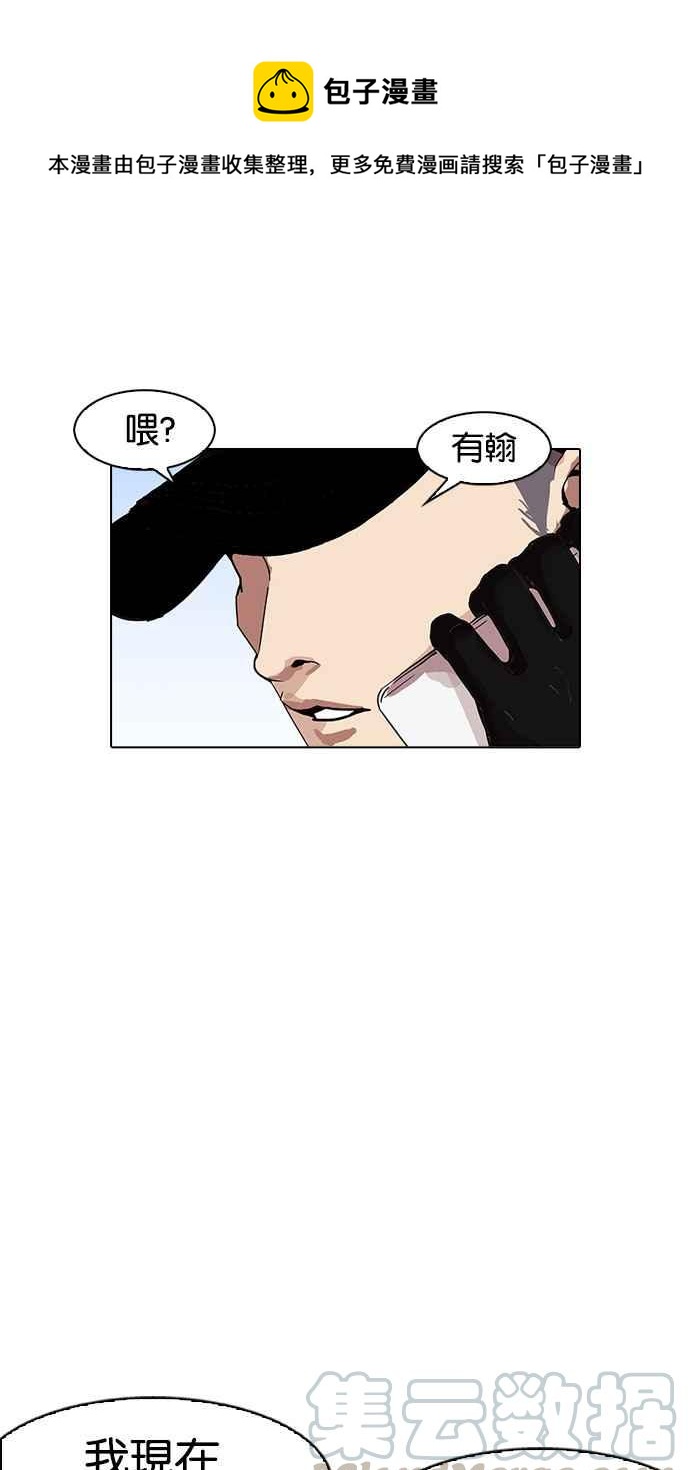 看臉時代 - [第163話] 人頭戶 [01](1/3) - 1