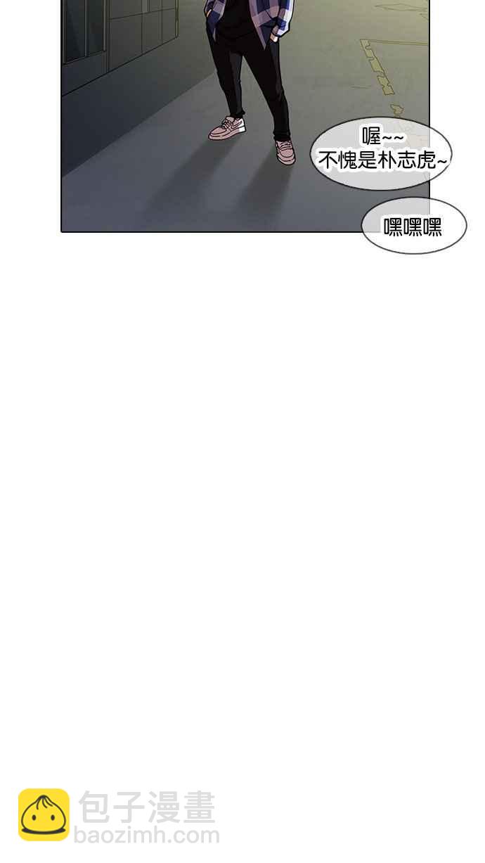 看臉時代 - [第163話] 人頭戶 [01](3/3) - 3