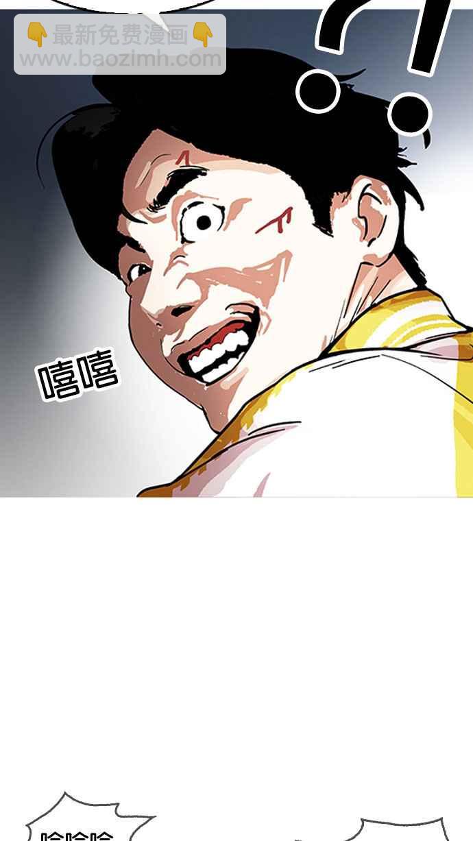 看臉時代 - [第163話] 人頭戶 [01](3/3) - 3