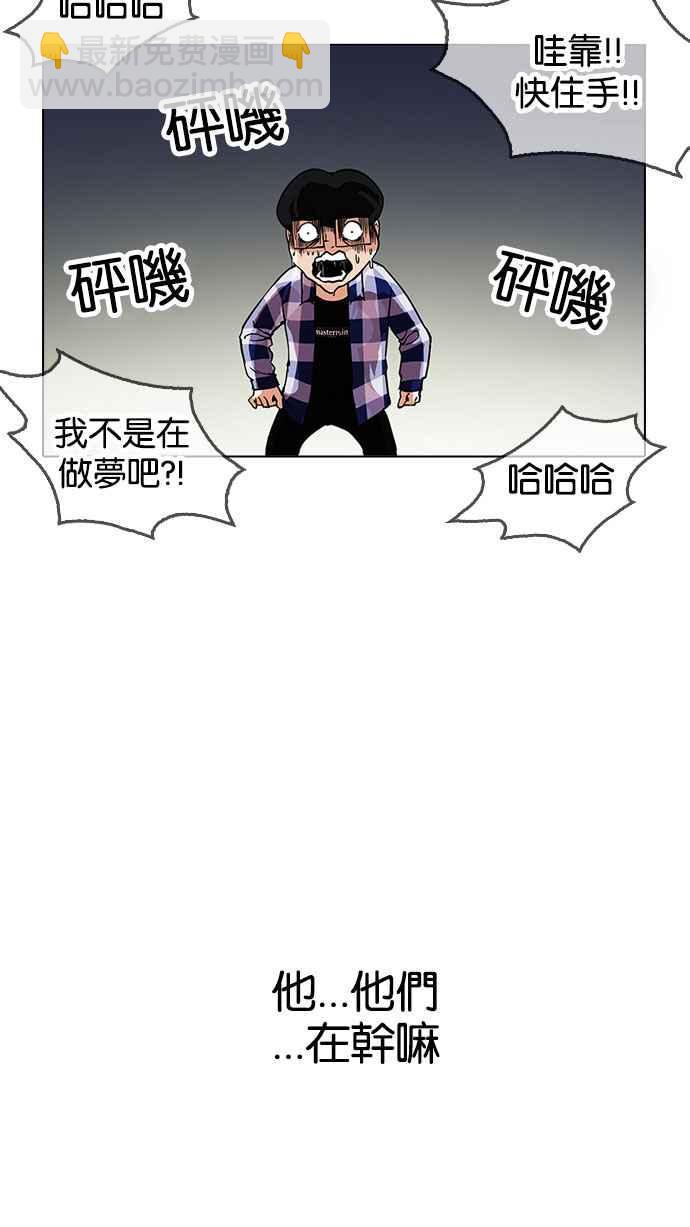 看臉時代 - [第163話] 人頭戶 [01](3/3) - 4