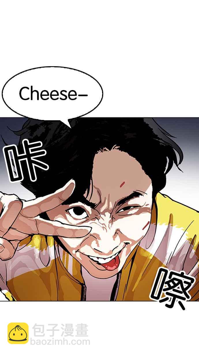 看臉時代 - [第163話] 人頭戶 [01](3/3) - 2