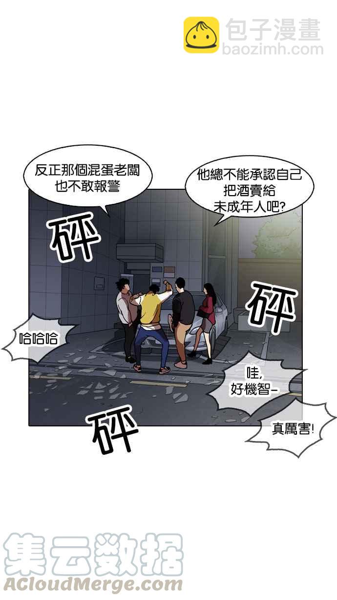 看臉時代 - [第163話] 人頭戶 [01](3/3) - 3