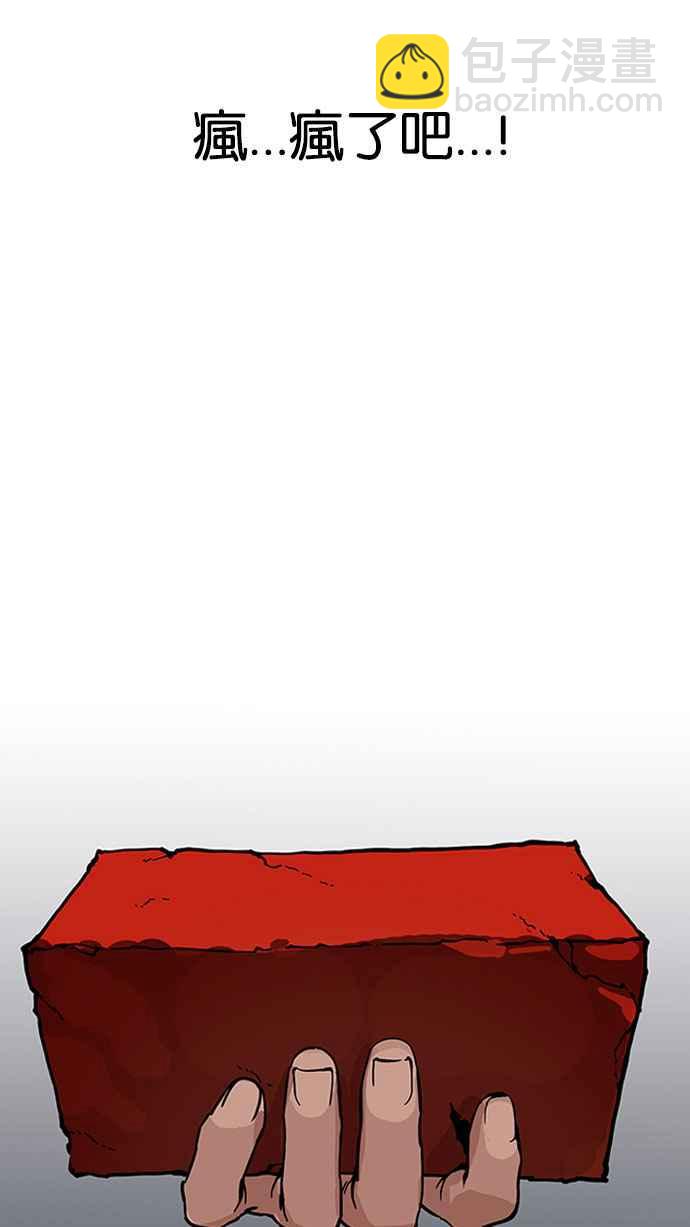 看臉時代 - [第163話] 人頭戶 [01](3/3) - 4