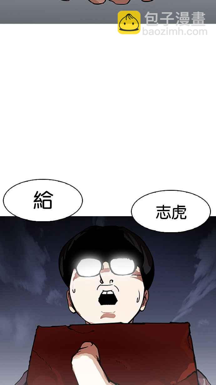 看臉時代 - [第163話] 人頭戶 [01](3/3) - 1