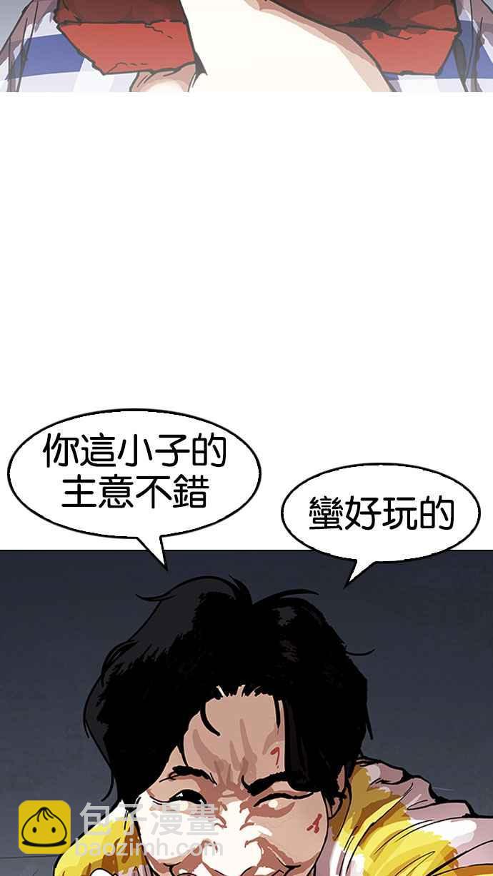 看臉時代 - [第163話] 人頭戶 [01](3/3) - 2