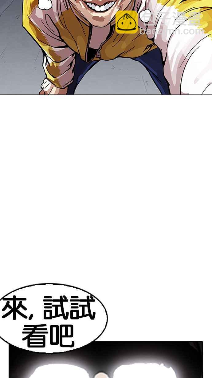 看臉時代 - [第163話] 人頭戶 [01](3/3) - 3