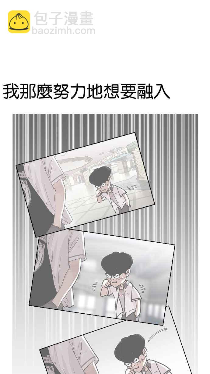 看臉時代 - [第163話] 人頭戶 [01](1/3) - 6