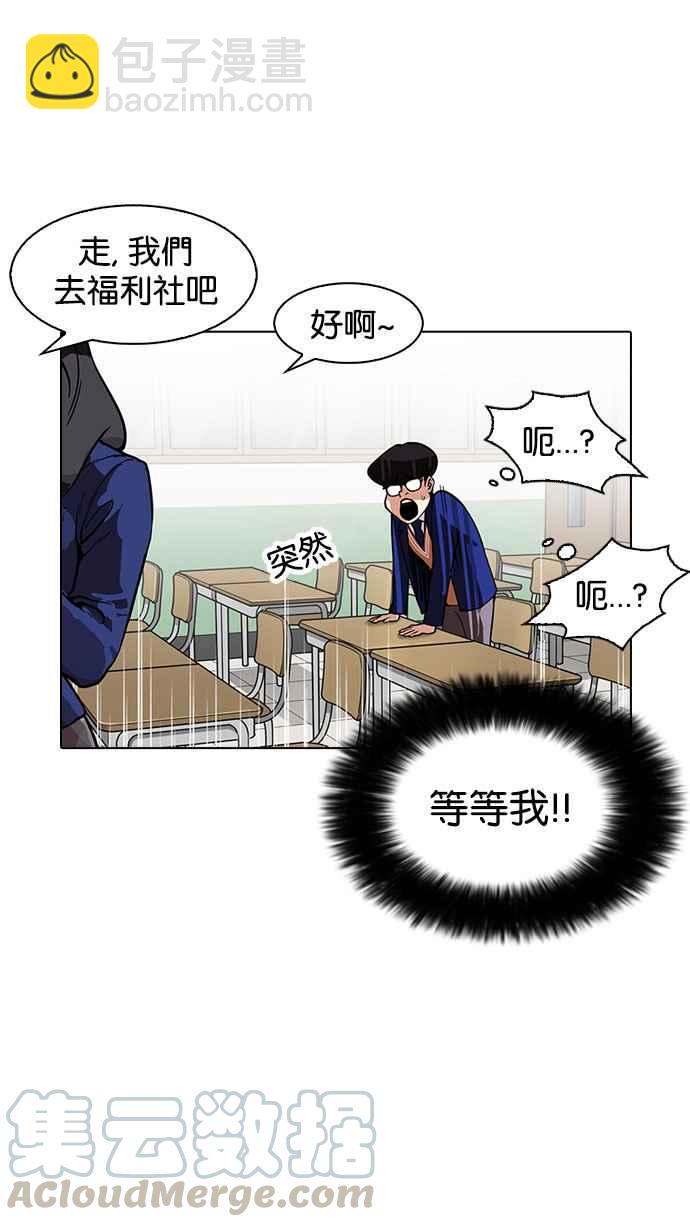 看臉時代 - [第163話] 人頭戶 [01](1/3) - 8