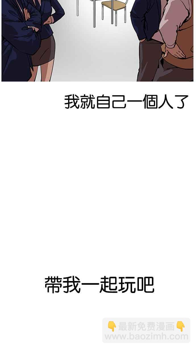 看臉時代 - [第163話] 人頭戶 [01](1/3) - 2