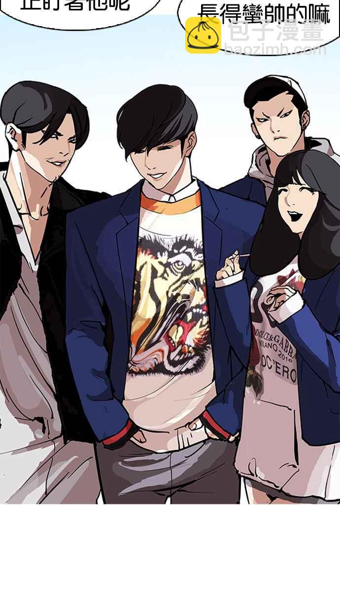 看臉時代 - [第163話] 人頭戶 [01](1/3) - 2