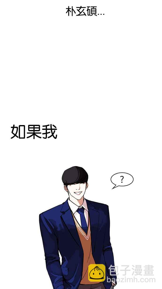 看臉時代 - [第163話] 人頭戶 [01](1/3) - 1