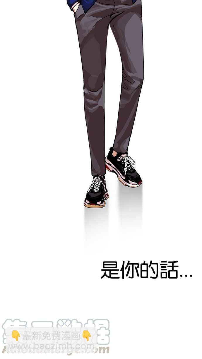 看臉時代 - [第163話] 人頭戶 [01](1/3) - 2