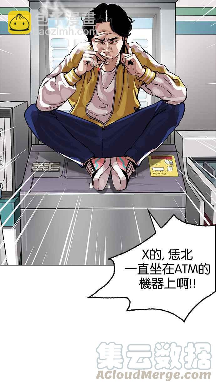 看臉時代 - [第163話] 人頭戶 [01](1/3) - 7