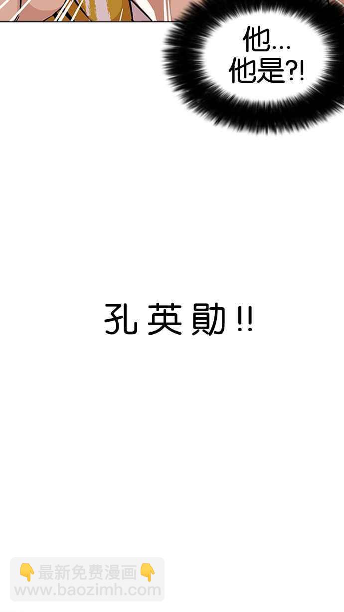 看臉時代 - [第163話] 人頭戶 [01](1/3) - 1