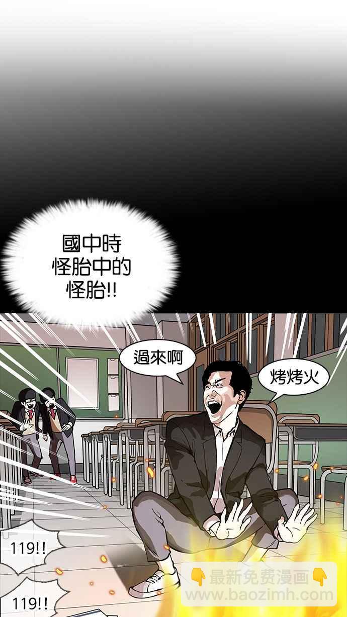 看臉時代 - [第163話] 人頭戶 [01](1/3) - 2