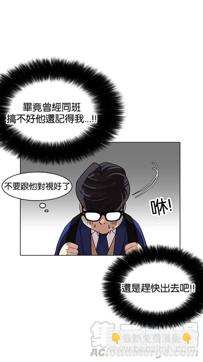 看臉時代 - [第163話] 人頭戶 [01](1/3) - 4