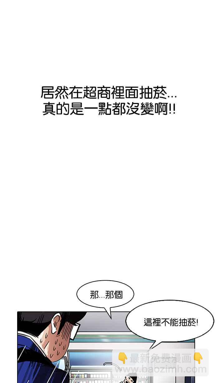 看臉時代 - [第163話] 人頭戶 [01](1/3) - 5