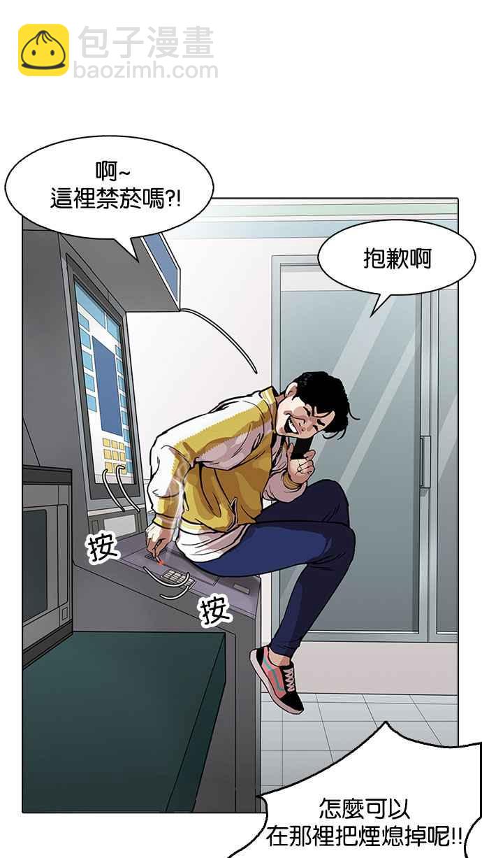 看臉時代 - [第163話] 人頭戶 [01](1/3) - 8