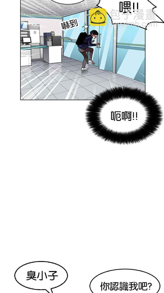 看臉時代 - [第163話] 人頭戶 [01](1/3) - 2