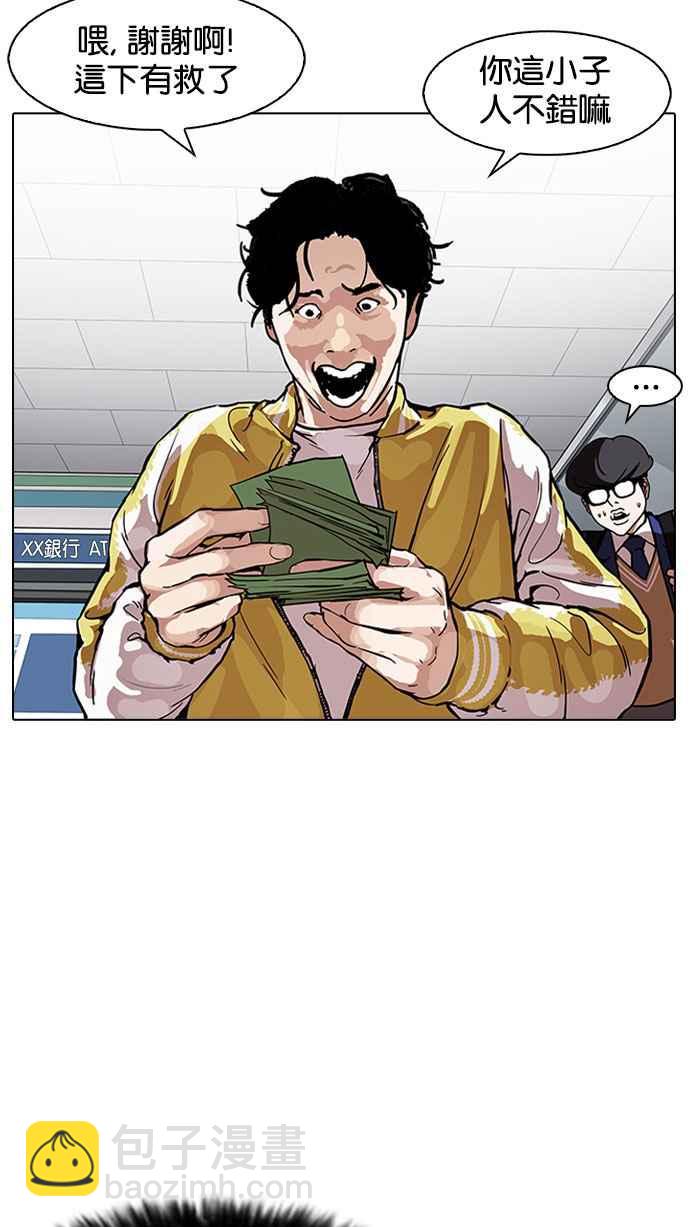 看臉時代 - [第163話] 人頭戶 [01](1/3) - 5