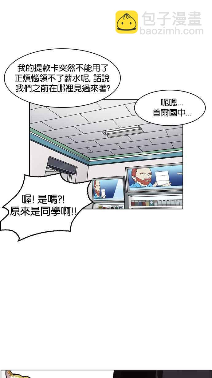 看臉時代 - [第163話] 人頭戶 [01](1/3) - 7