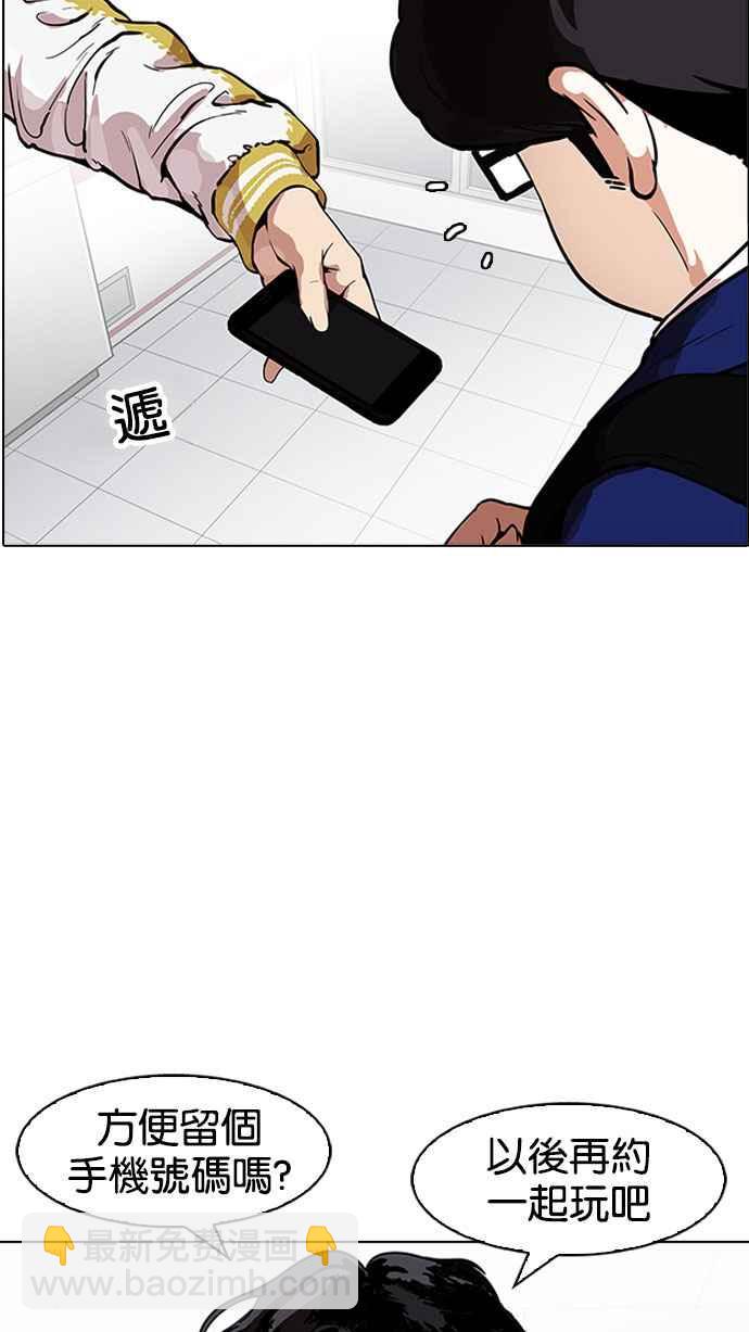 看臉時代 - [第163話] 人頭戶 [01](1/3) - 8