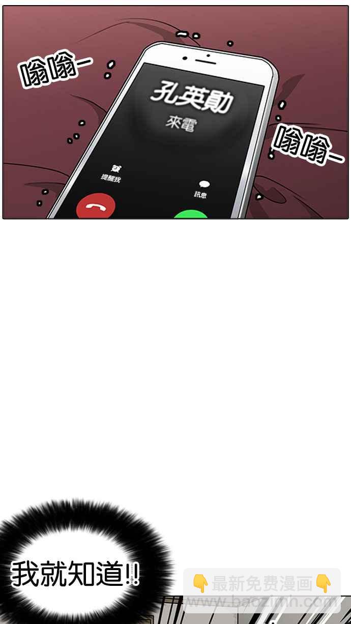 看臉時代 - [第163話] 人頭戶 [01](2/3) - 7