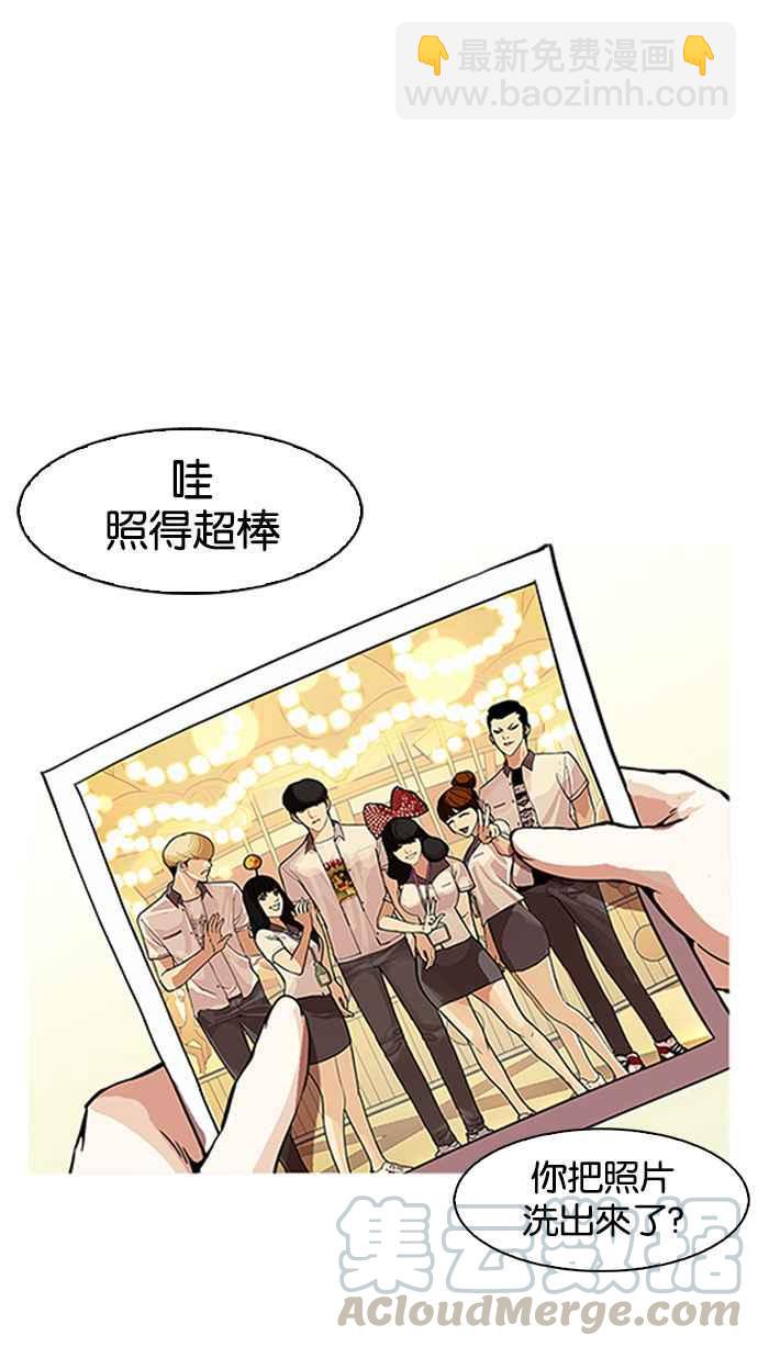 看臉時代 - [第163話] 人頭戶 [01](1/3) - 6