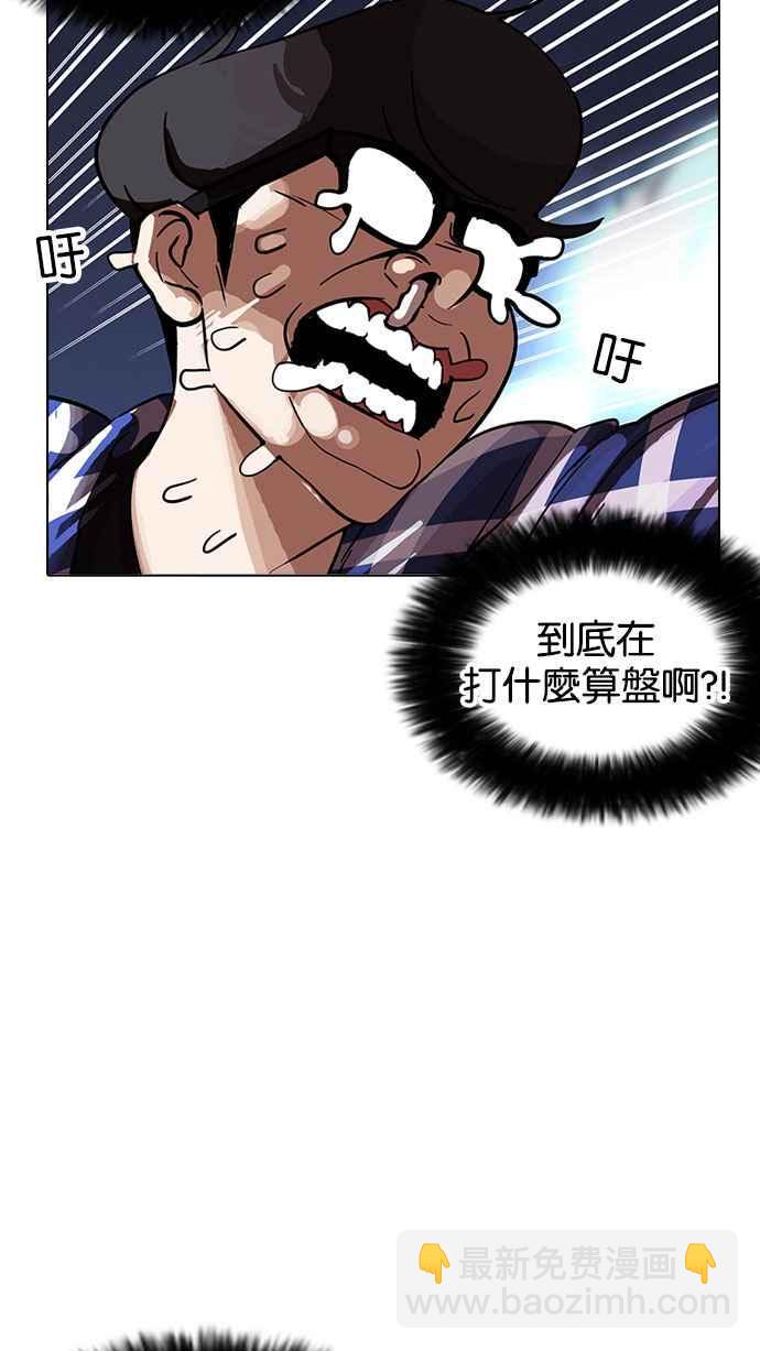 看臉時代 - [第163話] 人頭戶 [01](2/3) - 6