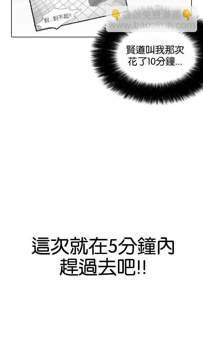 看臉時代 - [第163話] 人頭戶 [01](2/3) - 8