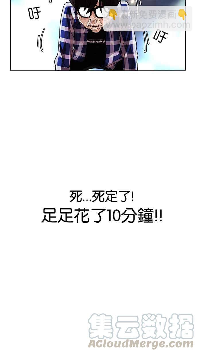 看臉時代 - [第163話] 人頭戶 [01](2/3) - 4