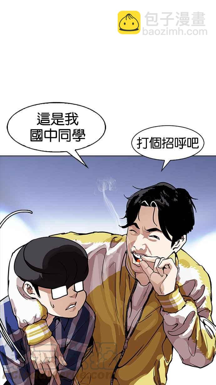 看臉時代 - [第163話] 人頭戶 [01](2/3) - 1