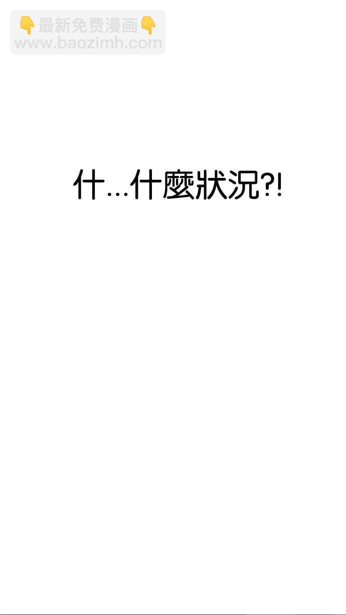 看臉時代 - [第163話] 人頭戶 [01](2/3) - 4