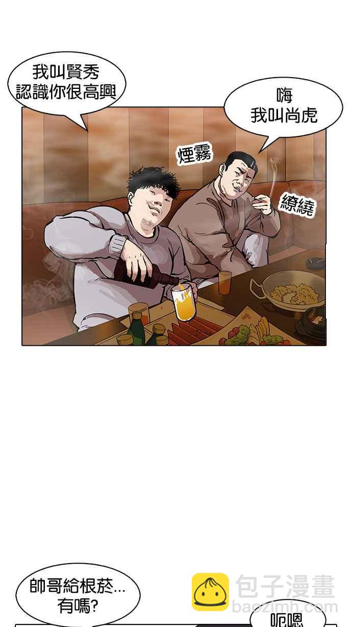 看臉時代 - [第163話] 人頭戶 [01](2/3) - 7